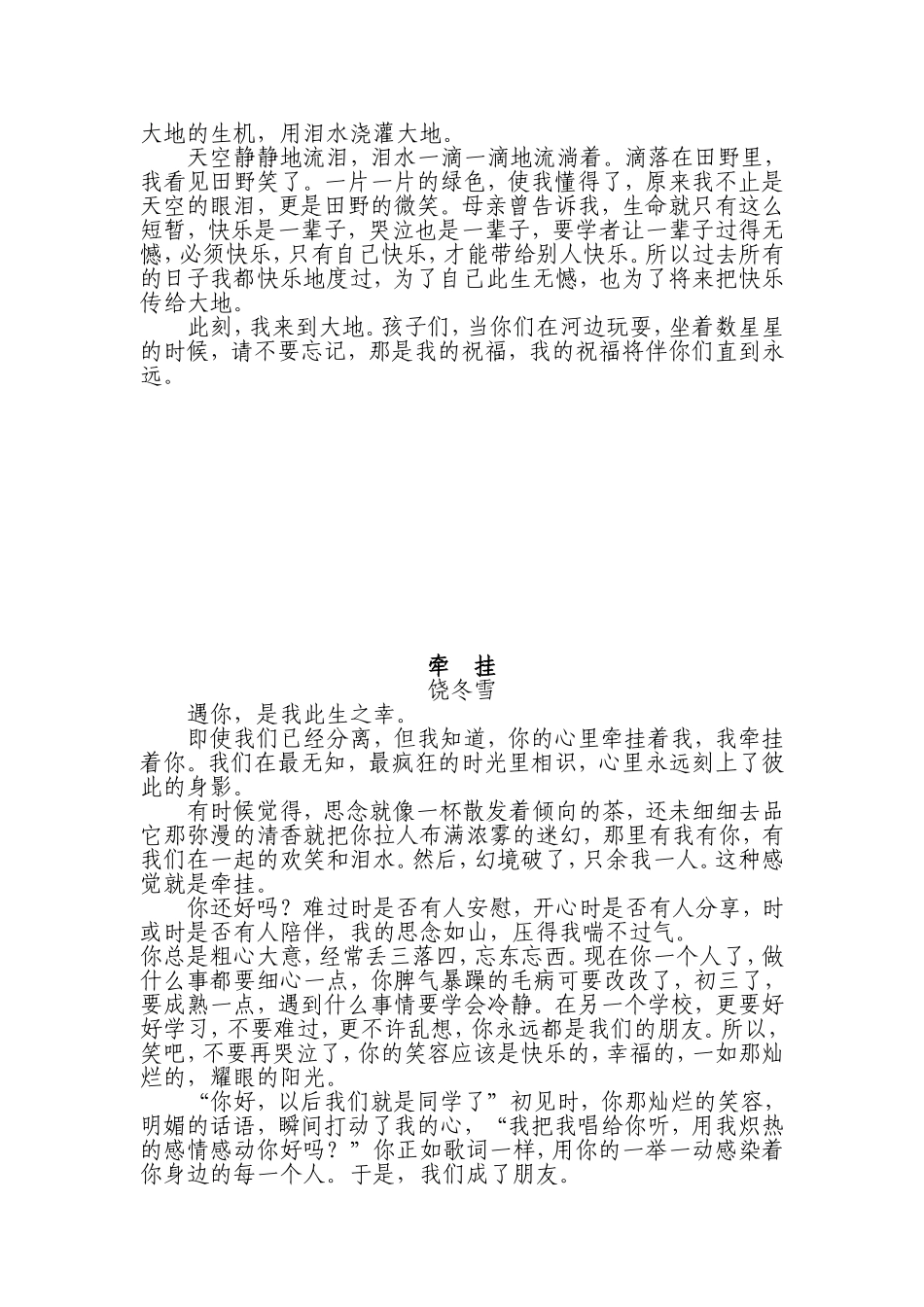 送给父亲 (2)_第2页