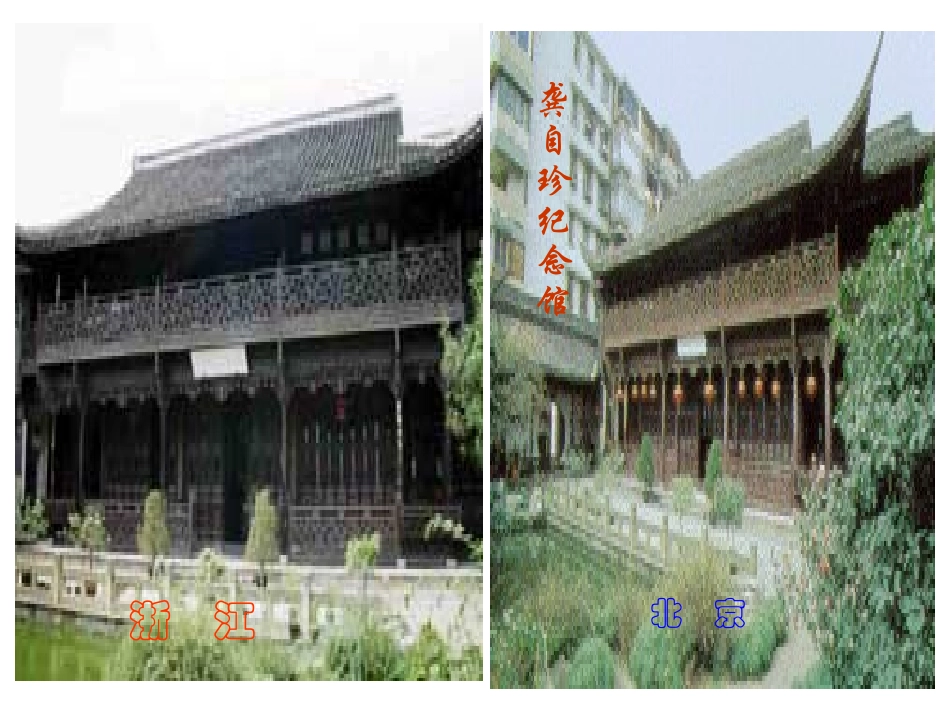 已核杂诗课件_第2页