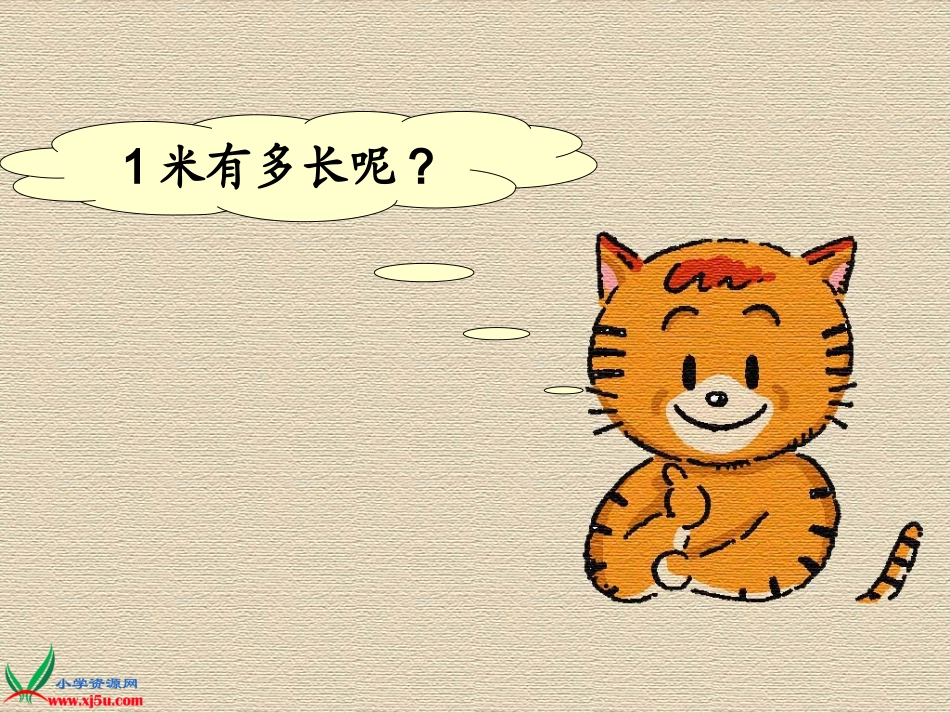 去游乐园课件_第3页