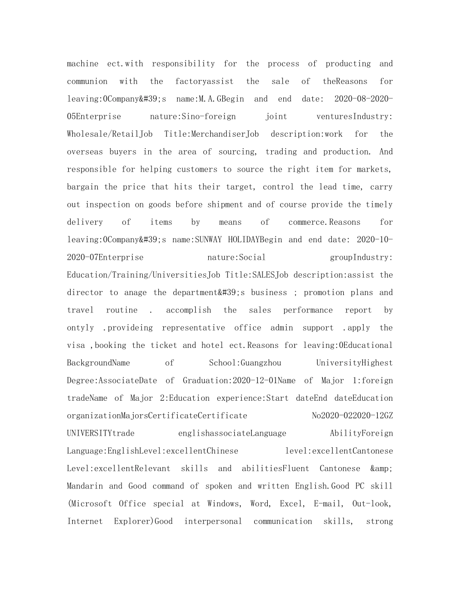 进出口专员英文简历模板 _第3页