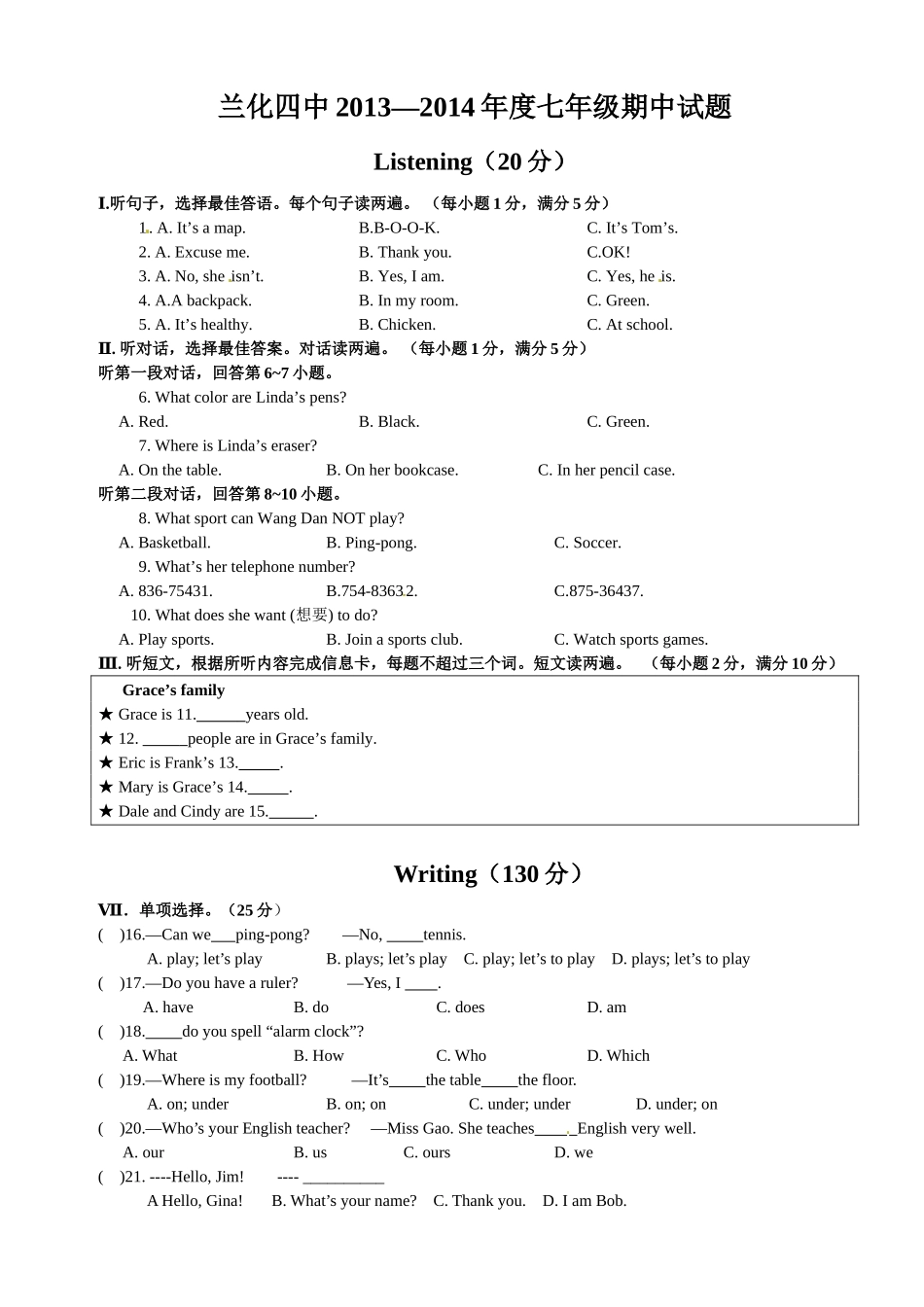 2014--2015七上期中试题_第1页