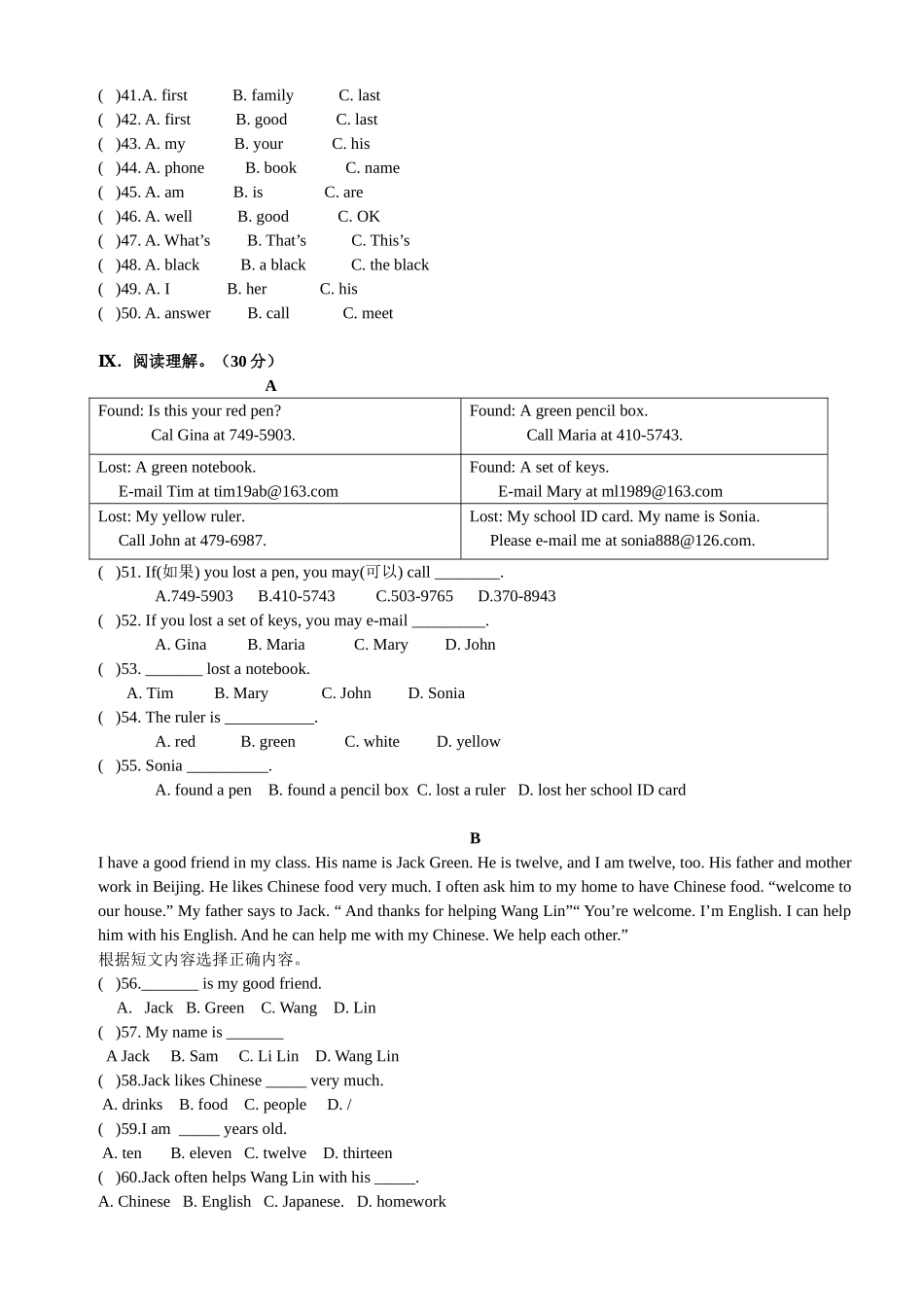 2014--2015七上期中试题_第3页
