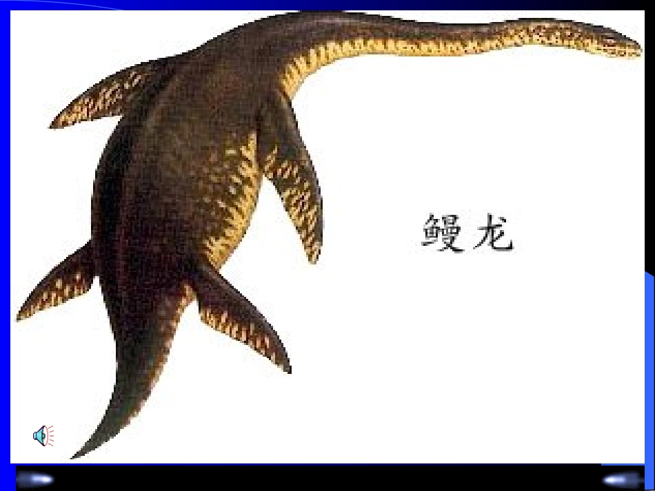 《阿西莫夫短文两篇》课件（39张）_第2页