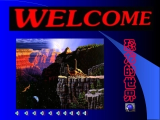 《阿西莫夫短文两篇》课件（39张）