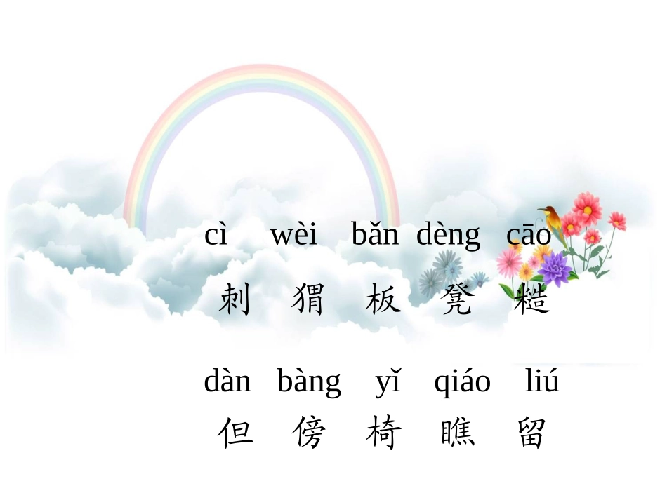 《称赞》案例_第1页