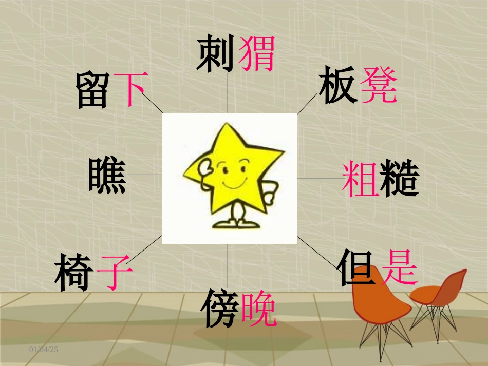 《称赞》案例_第2页