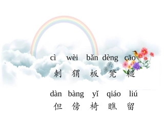 《称赞》案例