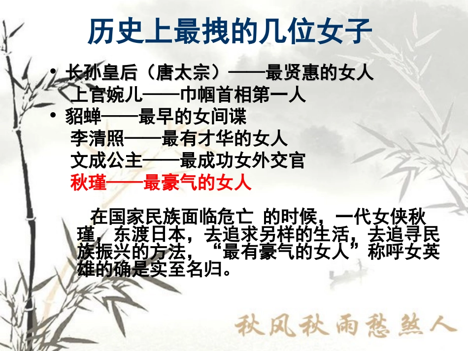 满江红  小住京华_第2页