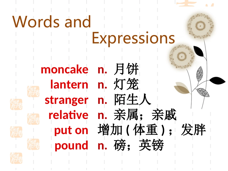 2014年版新目标英语九年级Unit+2+整体课件(1)_第2页