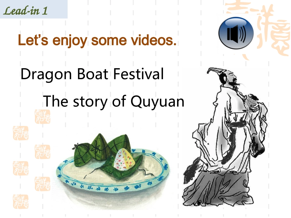 2014年版新目标英语九年级Unit+2+整体课件(1)_第3页