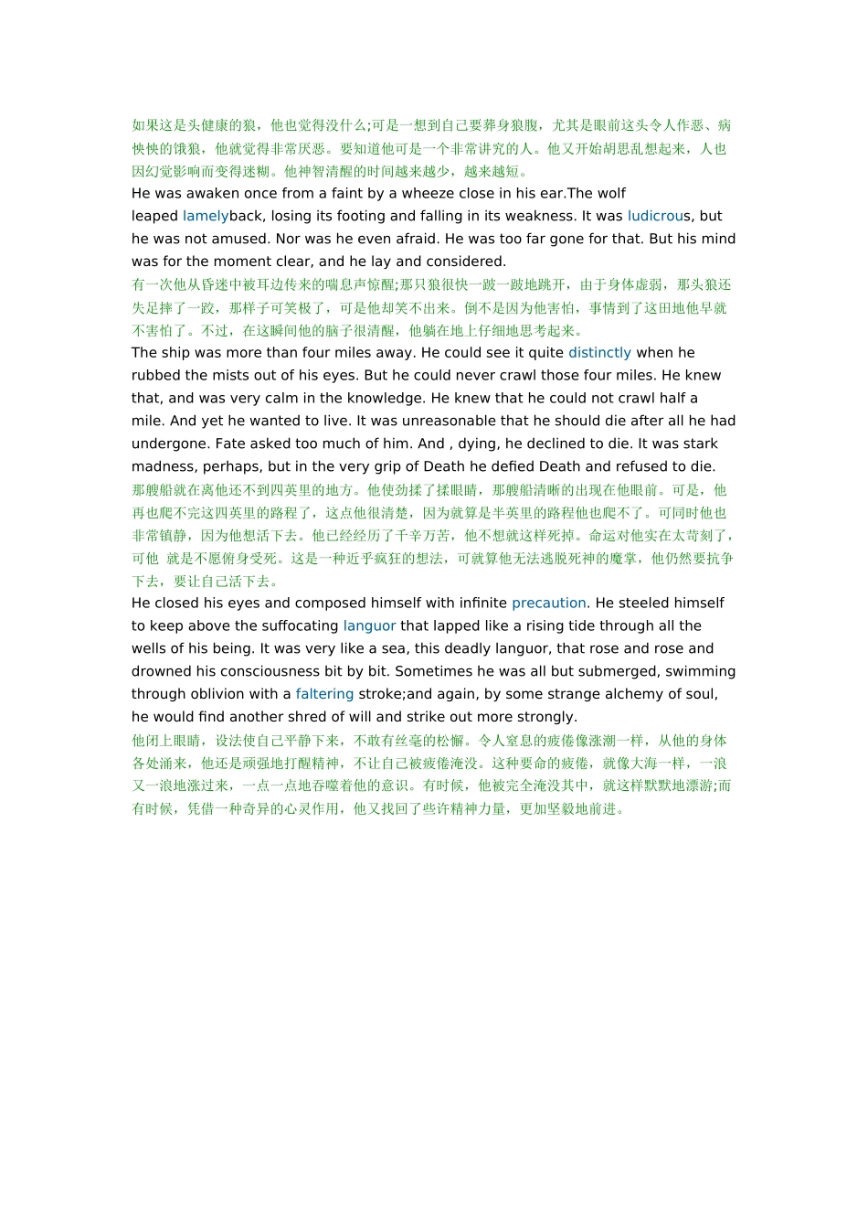 中学双语阅读：热爱生命_第2页