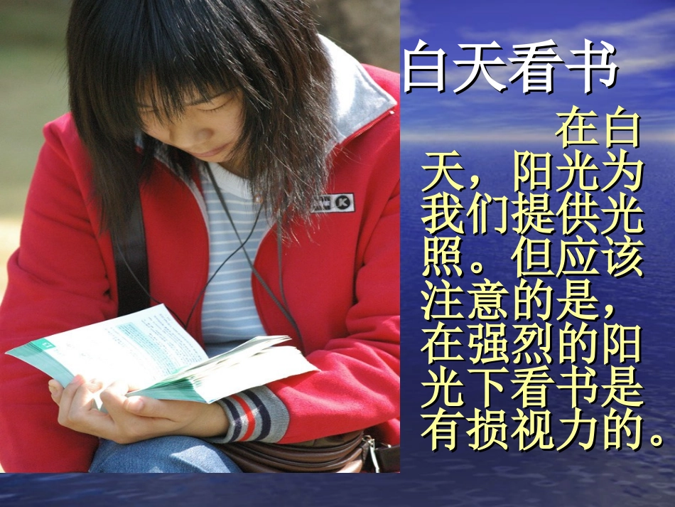 鄂教版小学科学六年级下册《太阳能热水器》课件_第3页