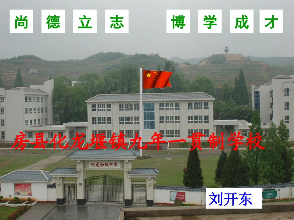 （刘开东）望岳_第1页