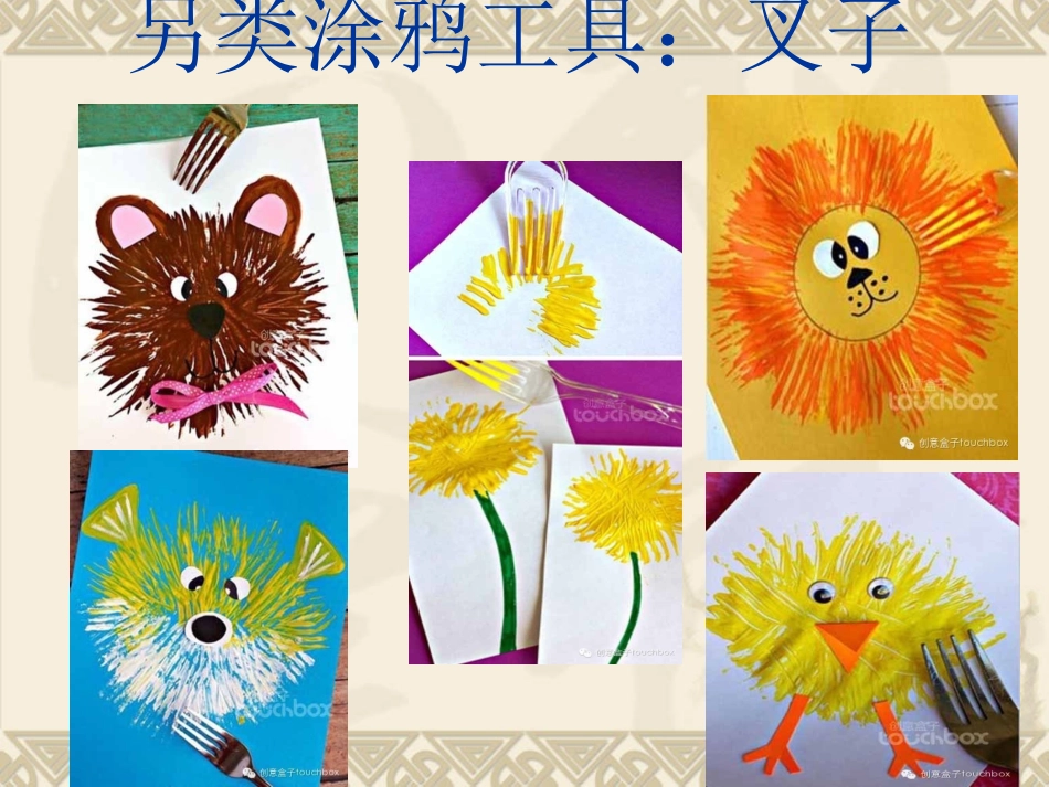 还能这样作画_第2页