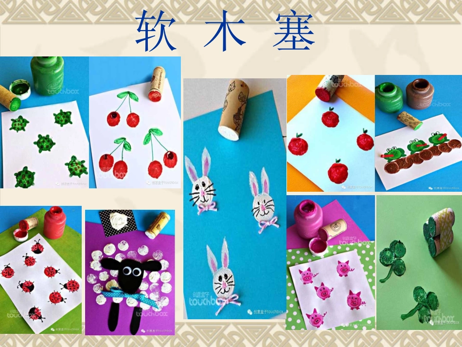 还能这样作画_第3页