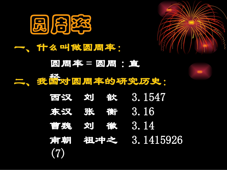 魏晋南北朝文化_第3页