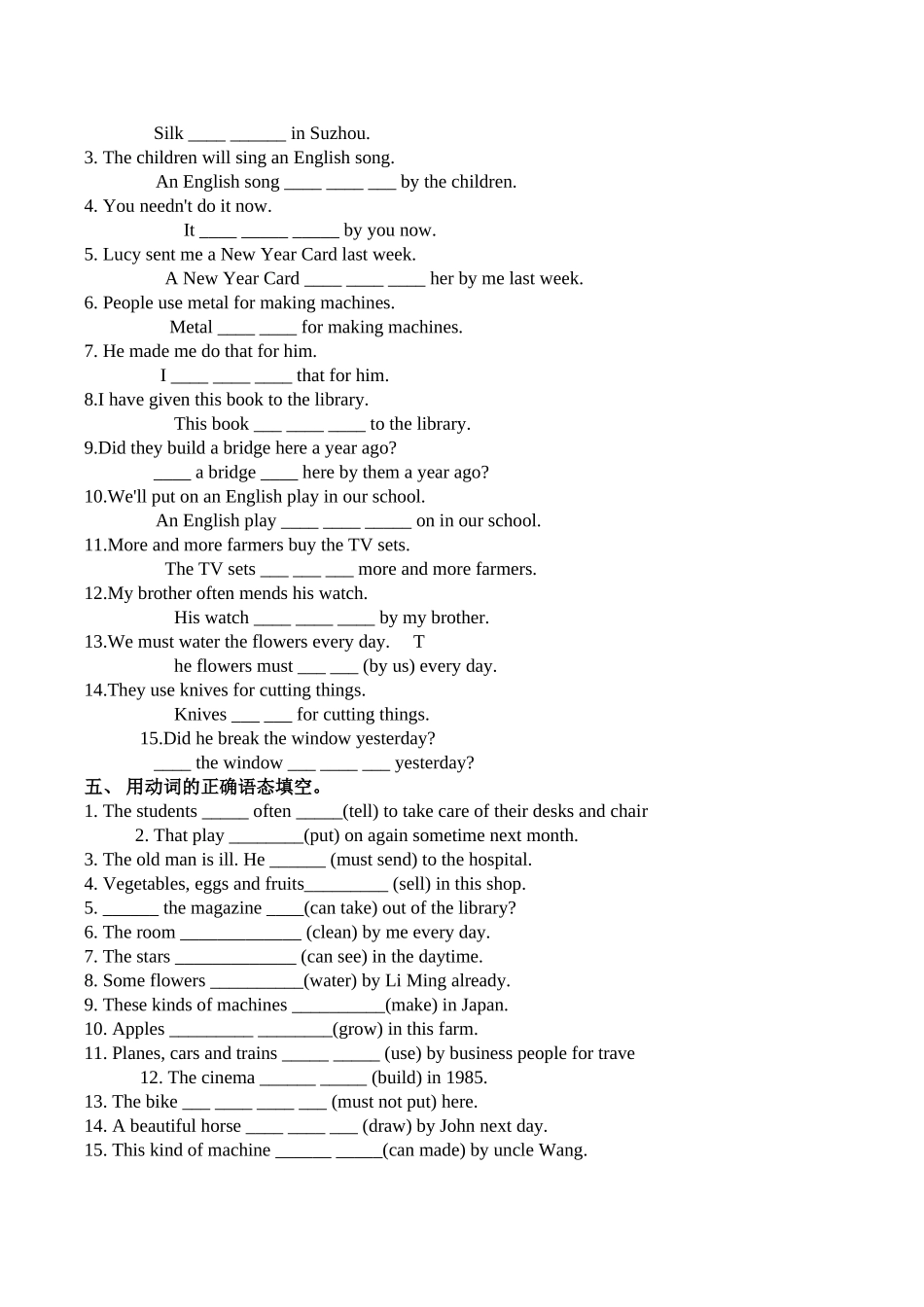 初三被动语态练习题_第3页