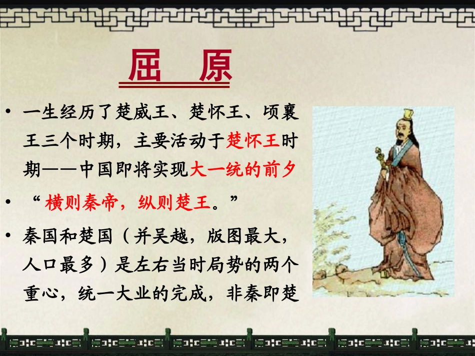 湘夫人(实用)_第3页