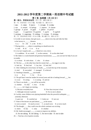 高一英语必修三期中考试题(新人教版)