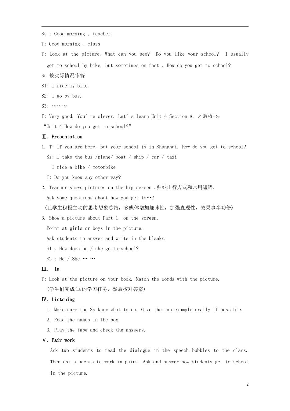 【七年级英语下册】Unit_3_How_do_you_get_to_school教案_(新版)人教新目标版_第2页