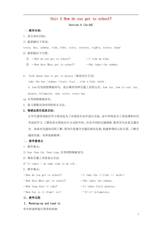 【七年级英语下册】Unit_3_How_do_you_get_to_school教案_(新版)人教新目标版