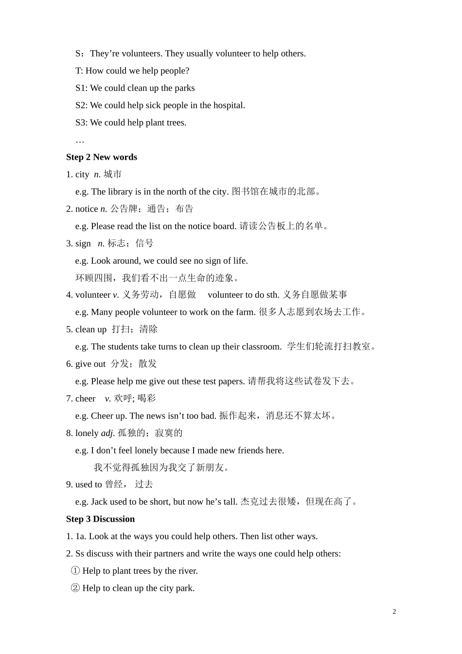 八年级英语下册：Unit2I'llhelptocleanupthecitypark教案_第2页