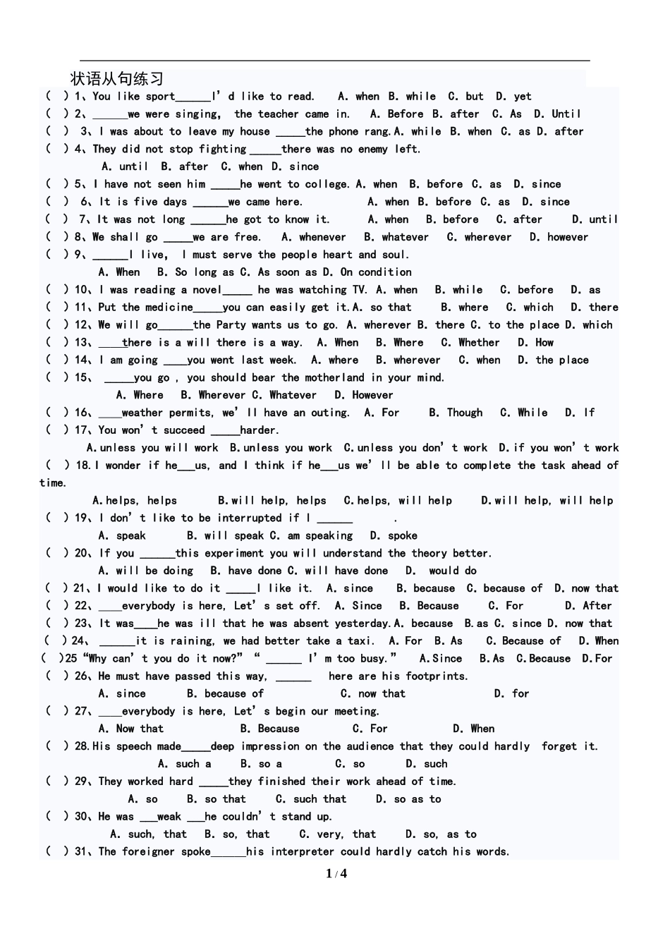 状语从句练习2_第1页