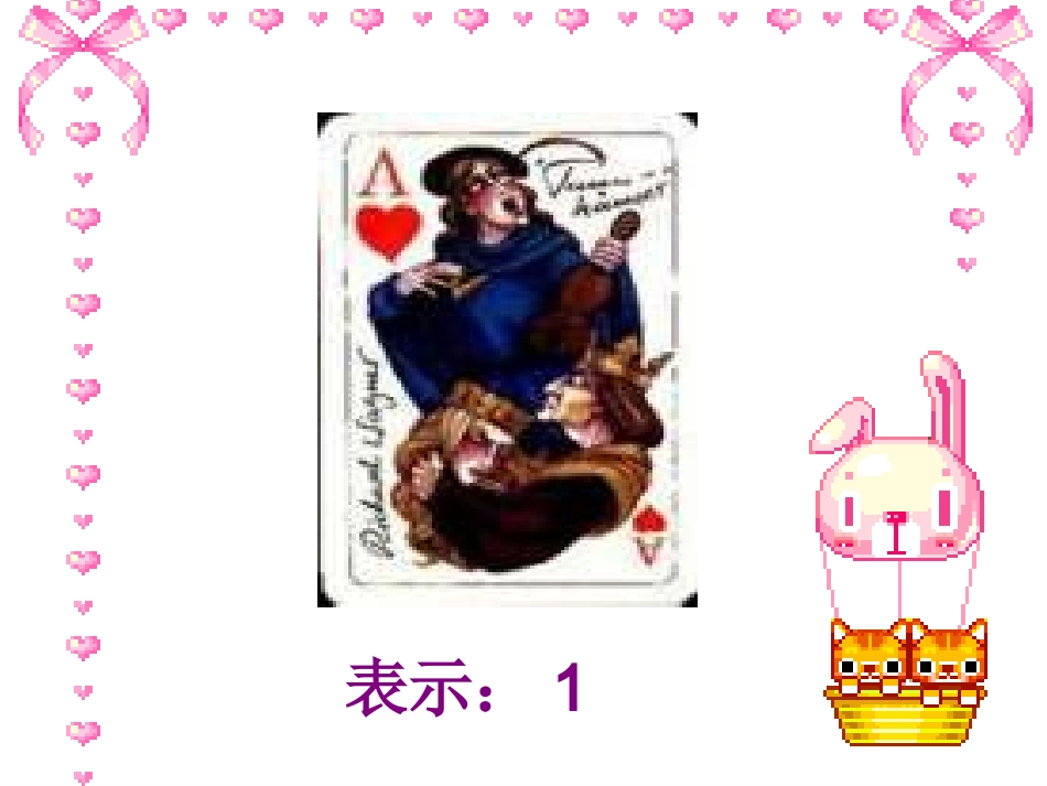 人教版用字母表示数PPT课件_第2页