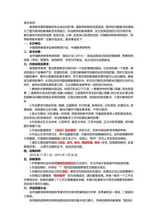 教育教学案例