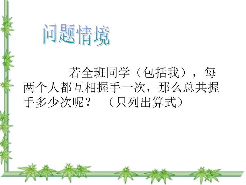 一元二次方程应用_第2页