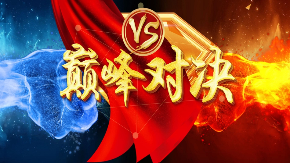 口语交际《辩论》课件_第3页