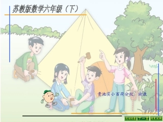 用转化的策略解决分数问题