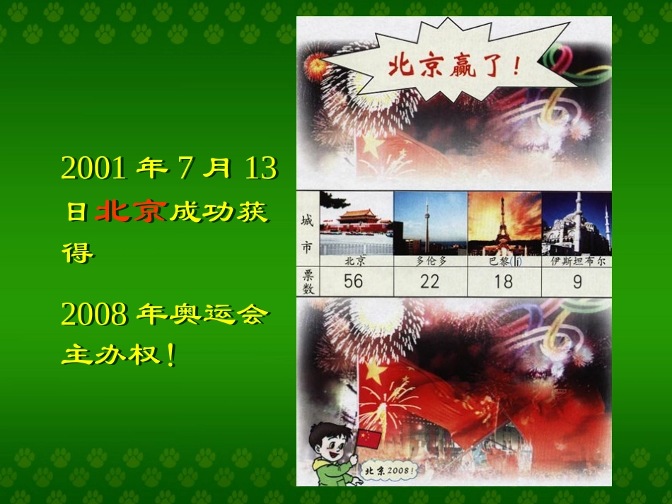 两位数减两位数 (2)_第2页