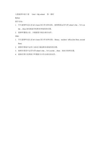 教学目标对比