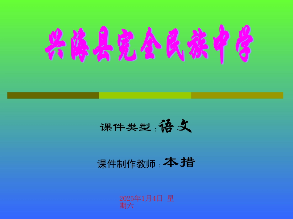 故乡1 (2)_第1页