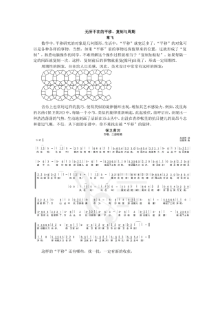 拓展资源：无所不在的平移