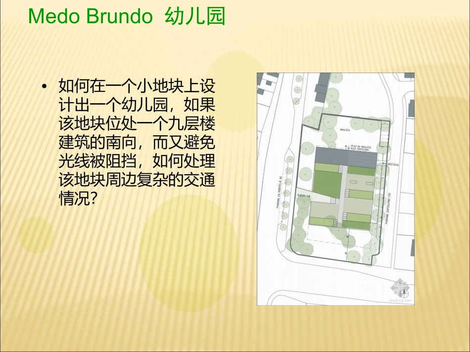 幼儿园案例分析_第2页