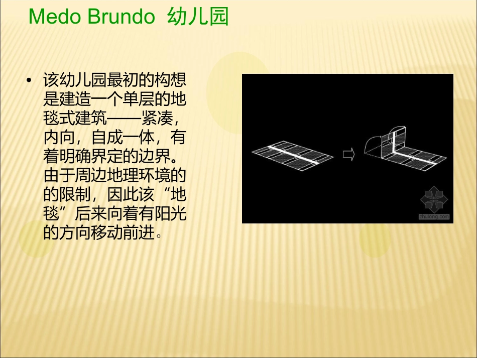 幼儿园案例分析_第3页