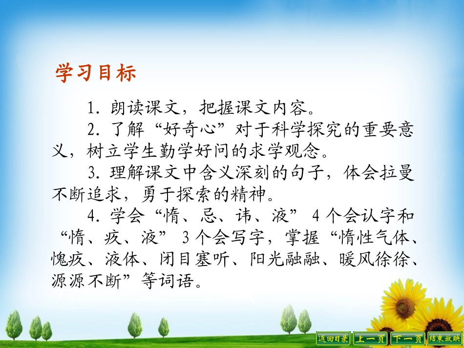 海水为什么是蓝的_第2页