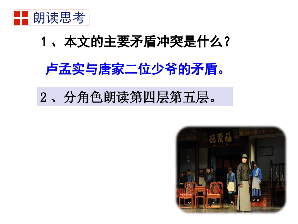 天下第一楼（节选） (2)_第3页