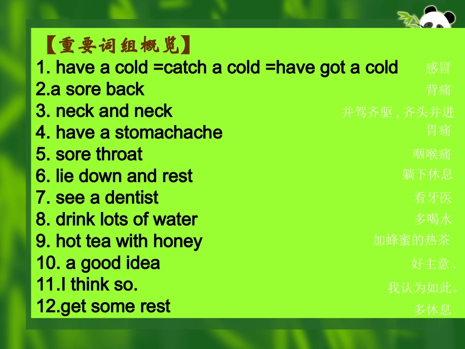 新目标八上Unit2知识要点回顾与练习_第2页