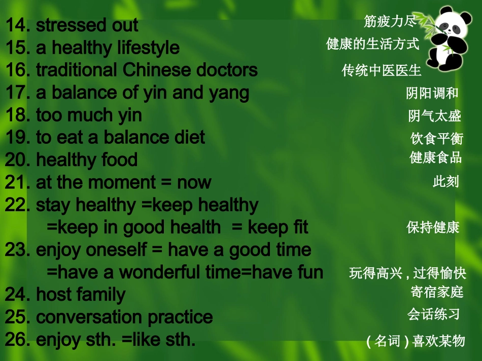 新目标八上Unit2知识要点回顾与练习_第3页