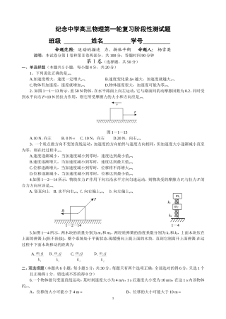 高三物理第一轮测试题