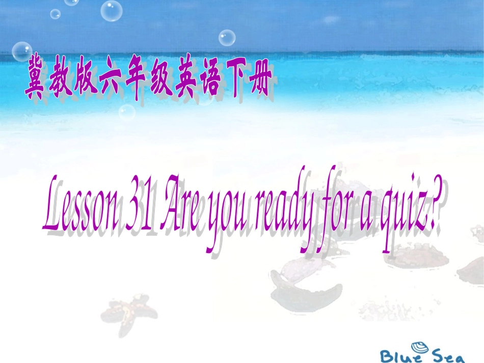 六年级下英语课件-Unit+4+Lesson+31+Are+you+ready+for+a+quiz冀教版_第1页