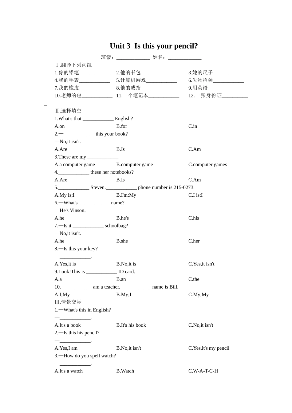 人教版七年级上册unit3练习2_第1页