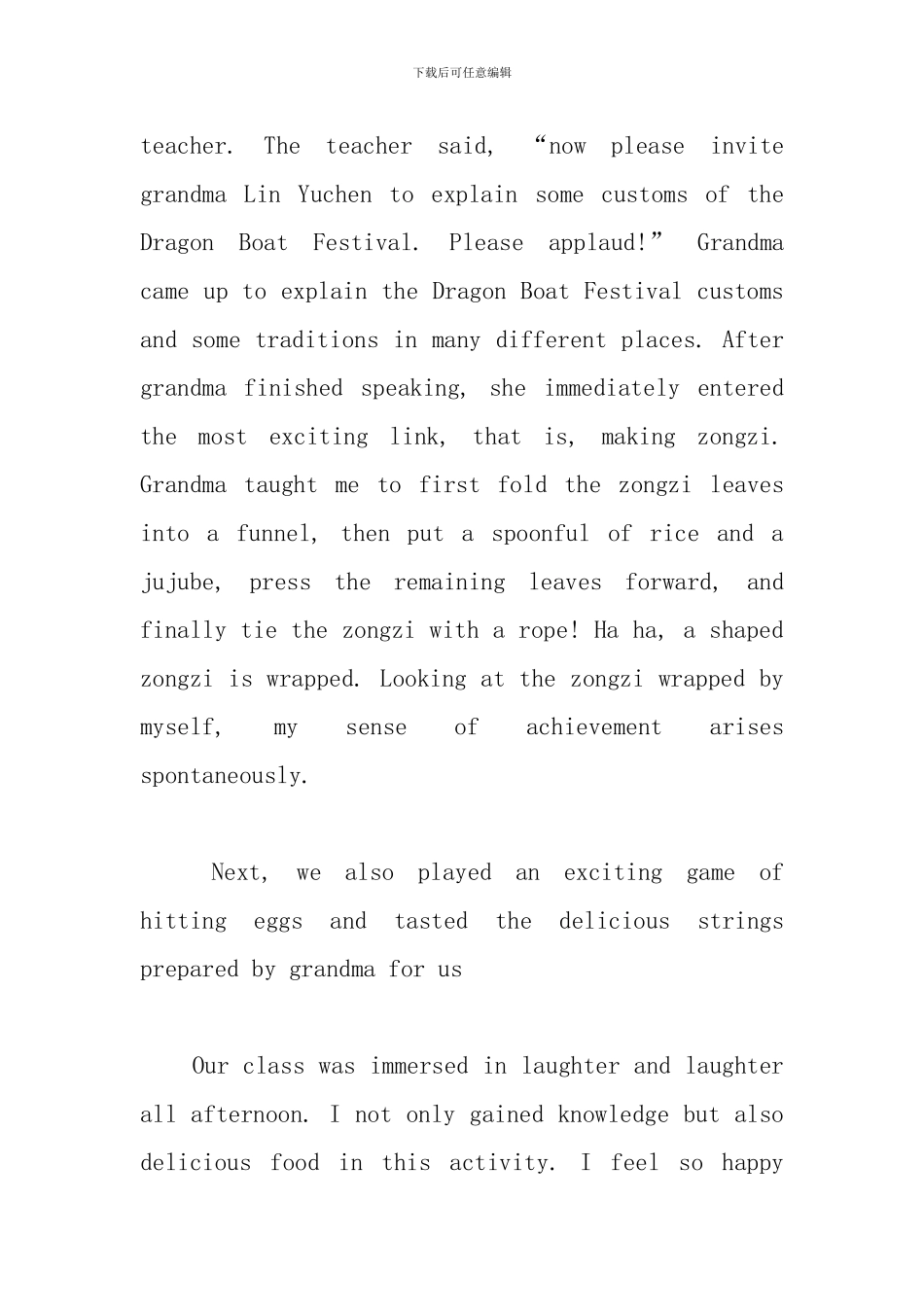 快乐的端午节英语日记_第3页