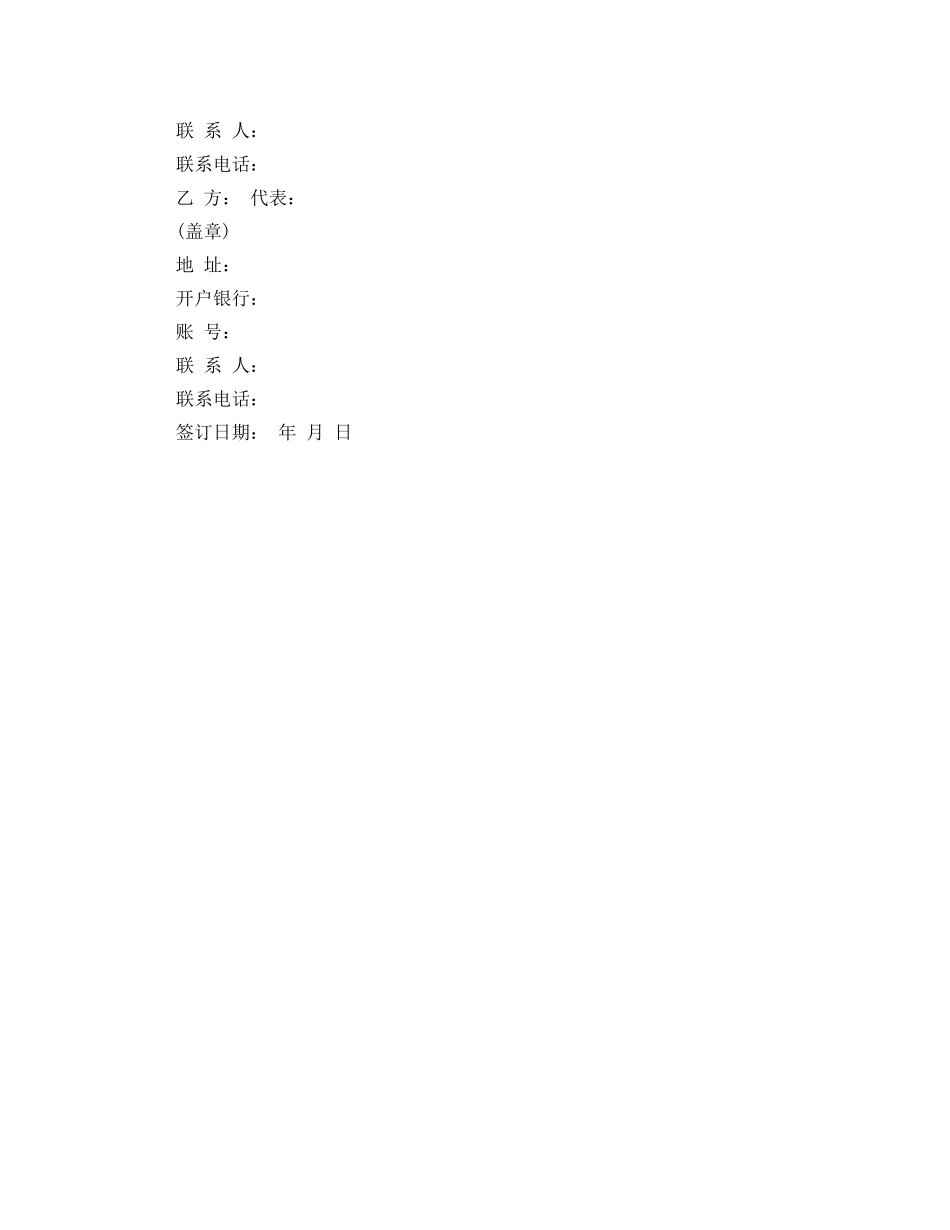 轮胎买卖合同样本 _第3页