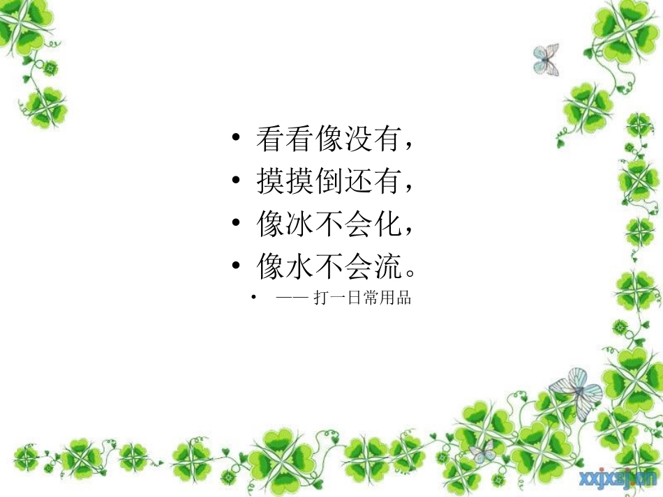 新型玻璃 (2)_第2页