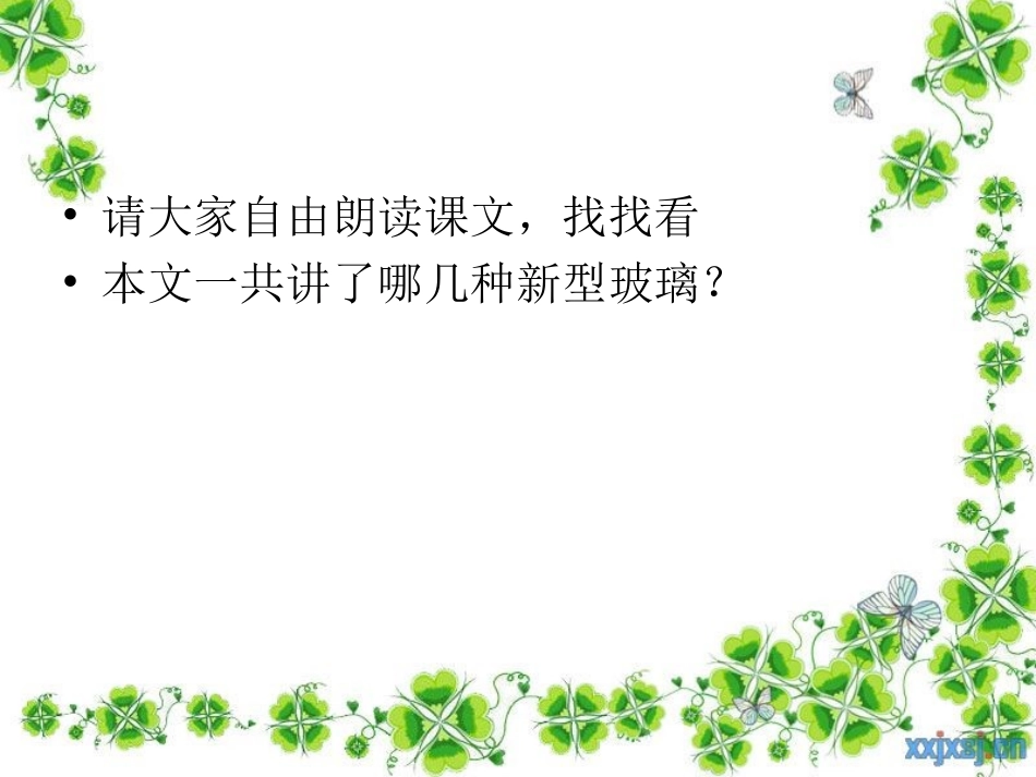 新型玻璃 (2)_第3页