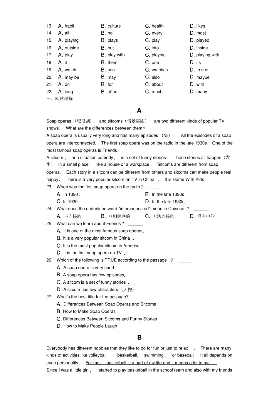 北师大版八年级上册Unit1Television基础检测含答案_第2页